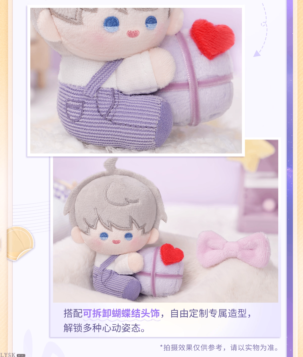 Xavier: 2025 Birthday Plush Keychain