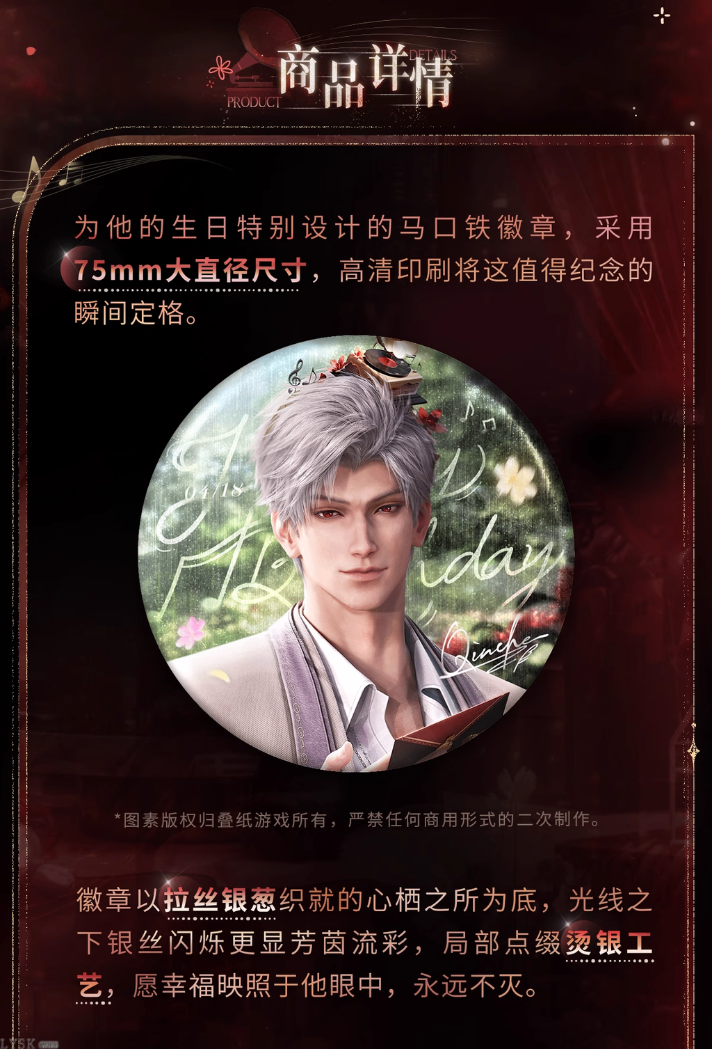 Sylus: 2025 Birthday Collector's Edition Tin Badge