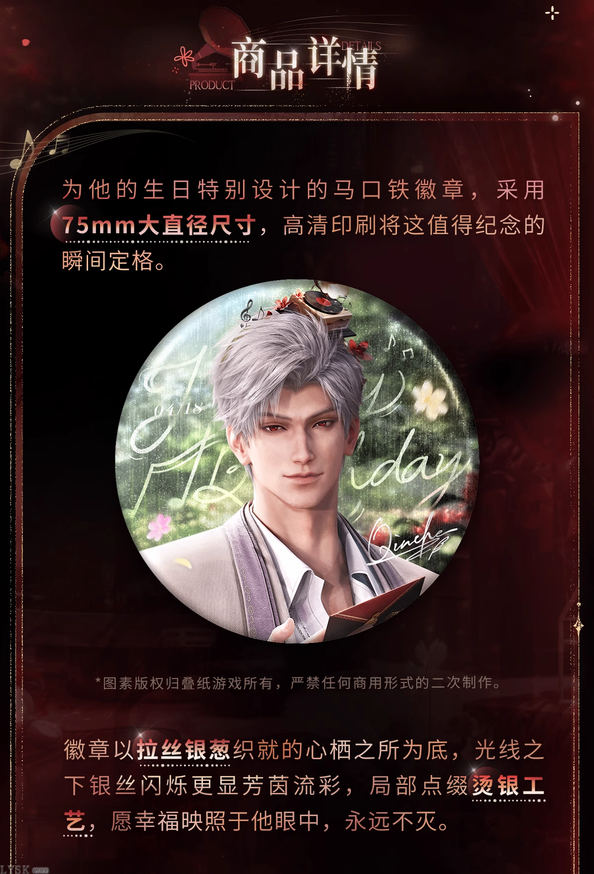 Sylus: 2025 Birthday Collector's Edition Tin Badge