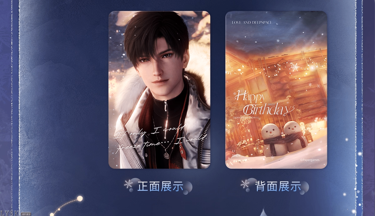 Zayne: 2025 Birthday Photocard Set