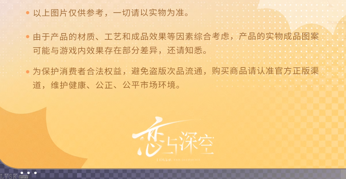 *Display*Love and Deepspace: 2025 Acrylic Spring Shaker Set