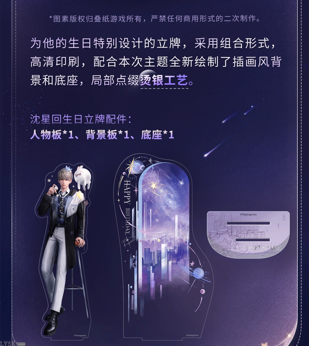 Xavier: 2025 Birthday Portrait Acrylic Stand