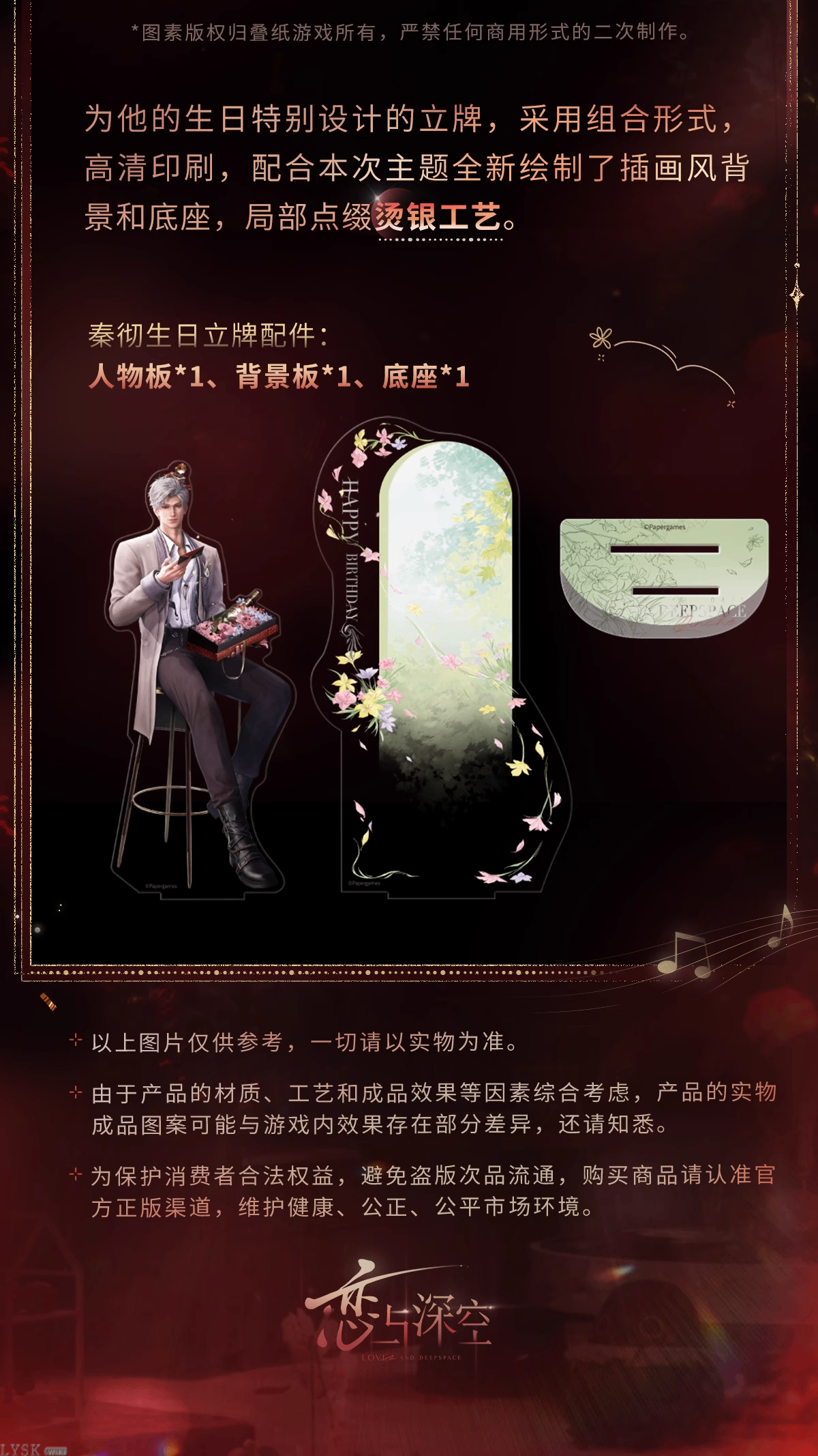 Sylus: 2025 Birthday Portrait Acrylic Stand