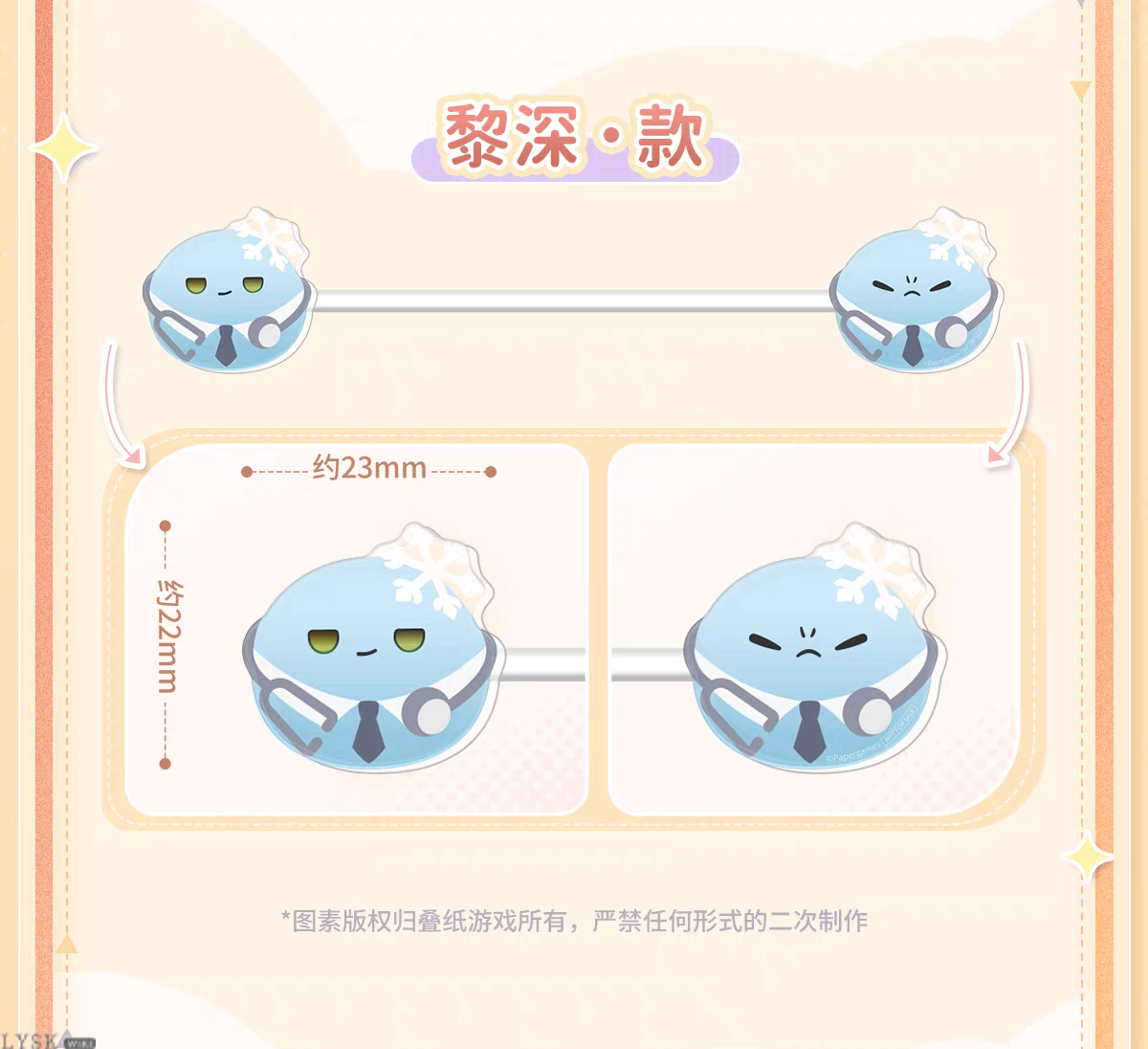 *Display*Love and Deepspace: 2025 Double 11 Cable Organizer