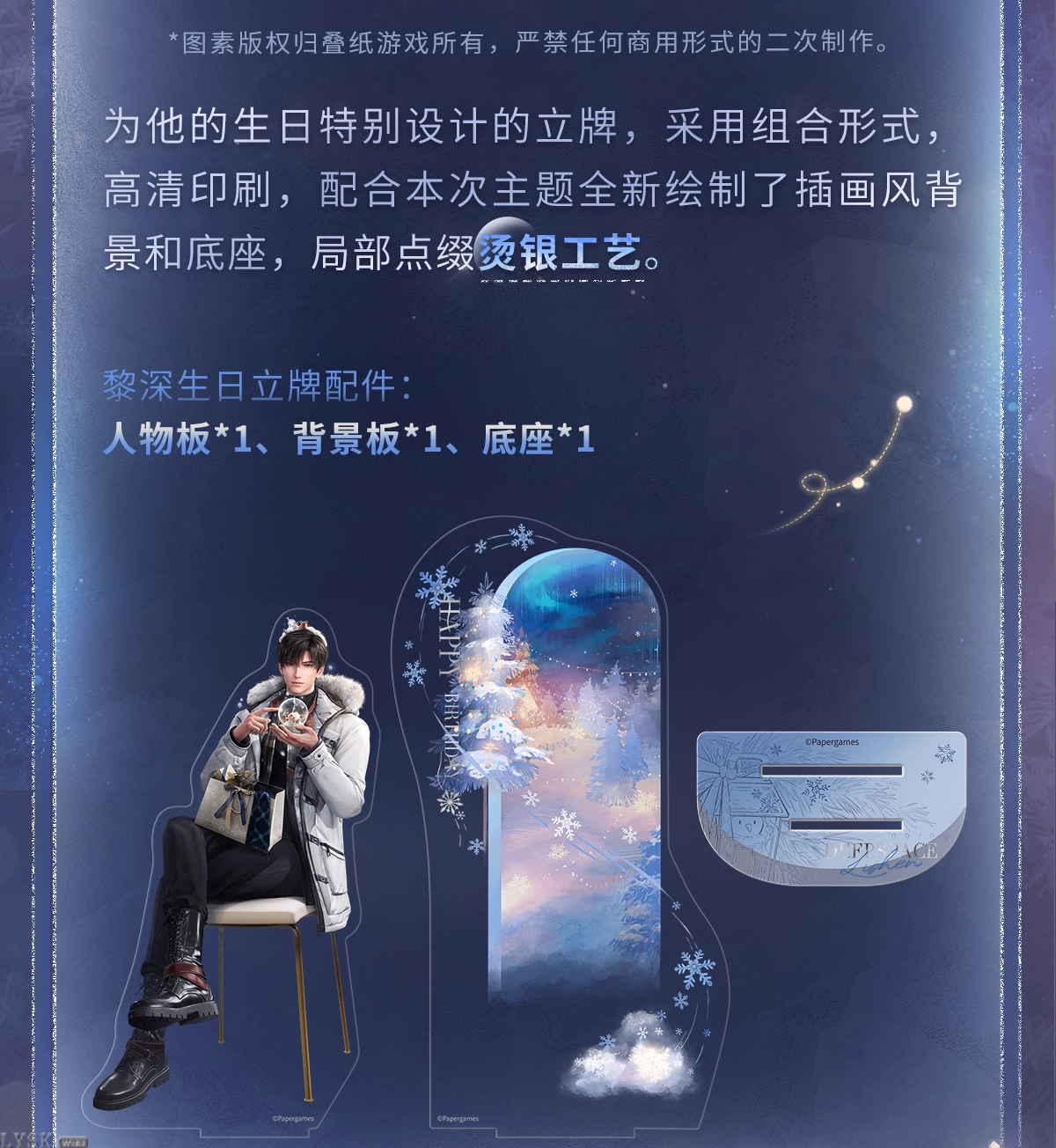 Zayne: 2025 Birthday Portrait Acrylic Stand