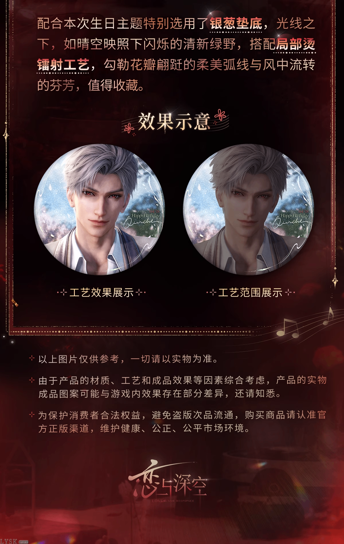 Sylus: 2025 Birthday Deluxe Edition Tin Badge