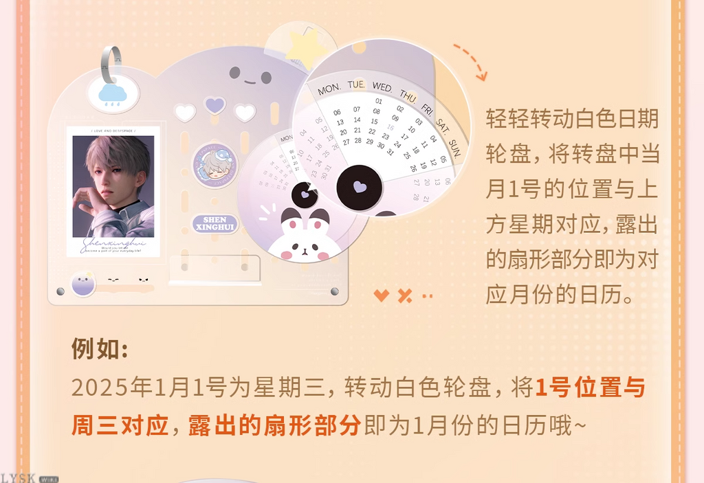 *Display*Love and Deepspace: 2025 Commemorative Desk Calendar