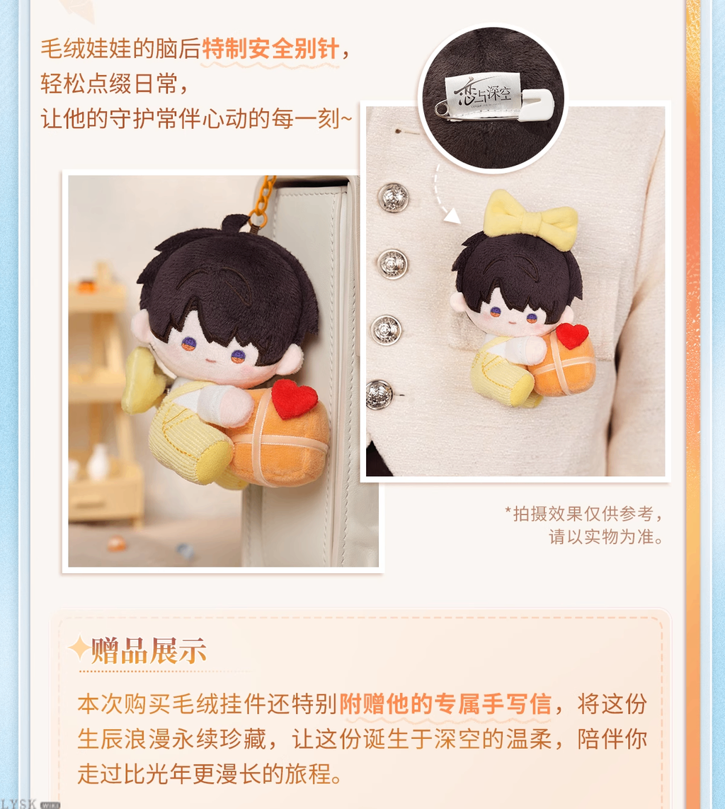 Caleb: 2025 Birthday Plush Keychain