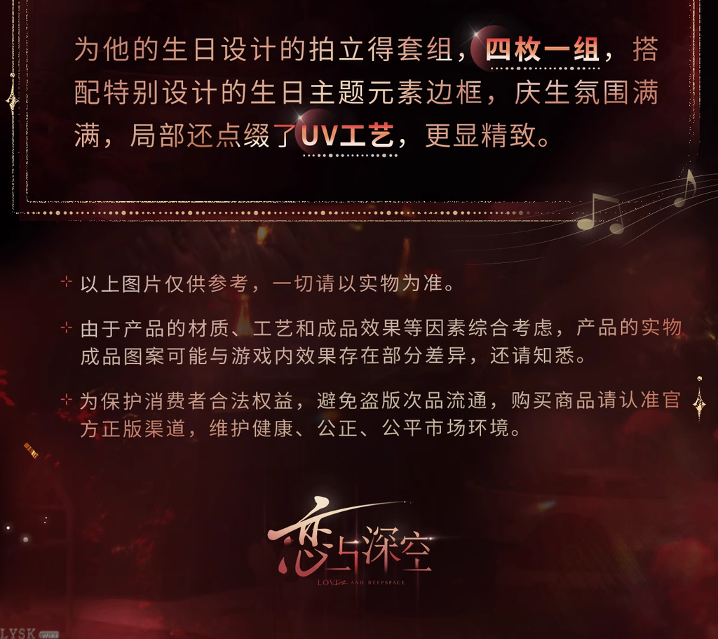 Sylus: 2025 Birthday Polaroid Set