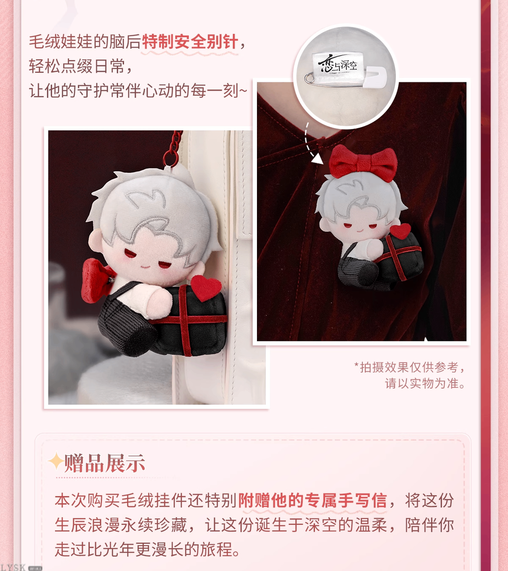 Sylus: 2025 Birthday Plush Keychain