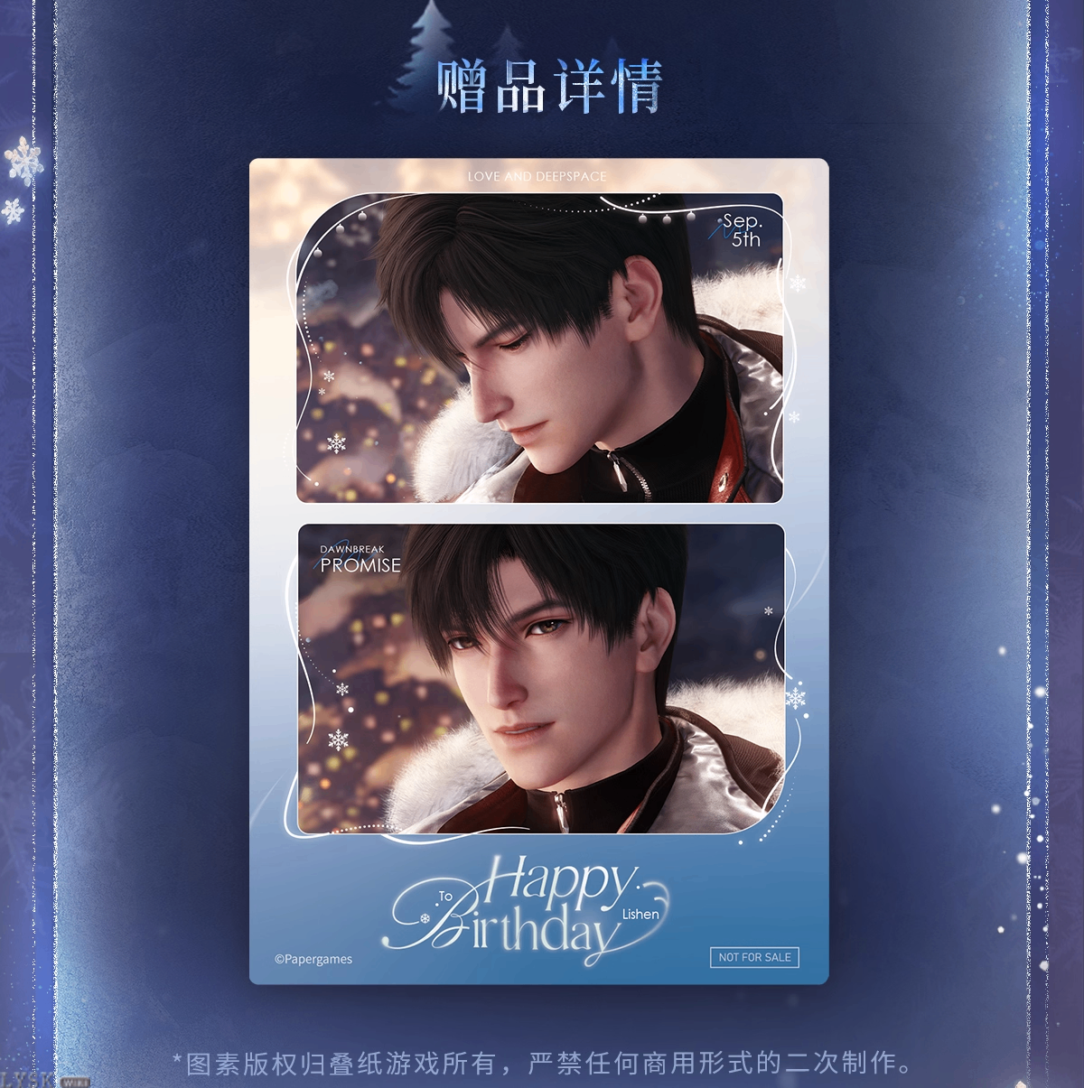 Zayne: 2025 Birthday Bonus Light & Shadow Card