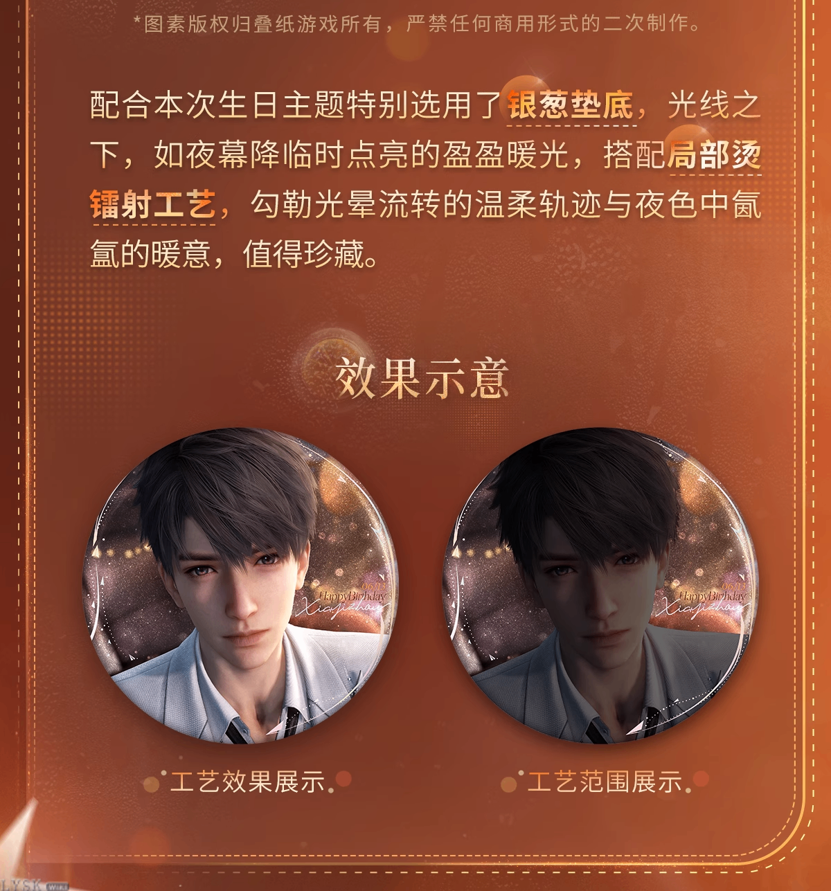 Caleb: 2025 Birthday Deluxe Edition Tin Badge