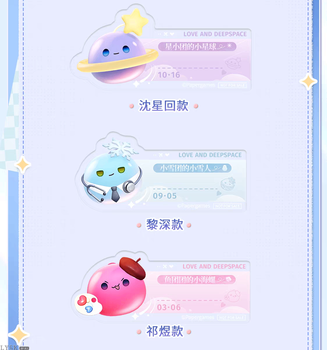 Love and Deepspace: 2025 Double 11 Acrylic Name Tag