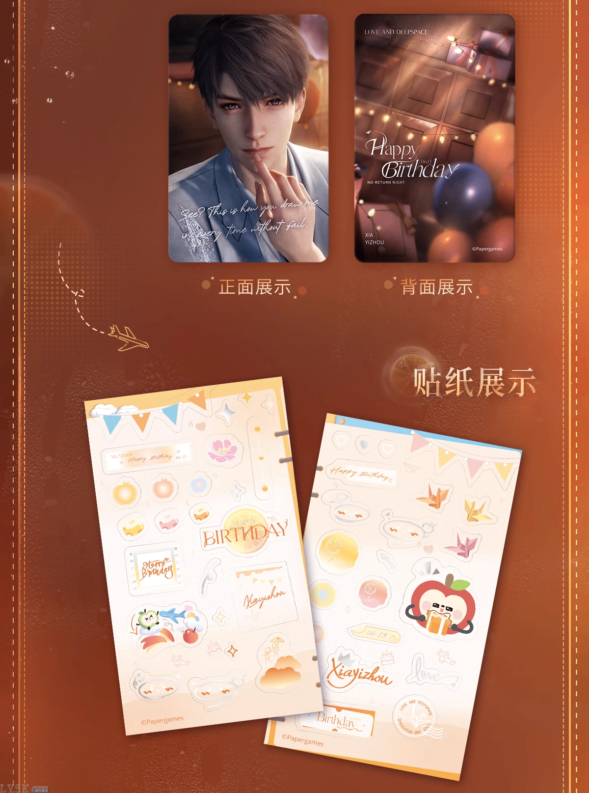 Caleb: 2025 Birthday Photocard Set