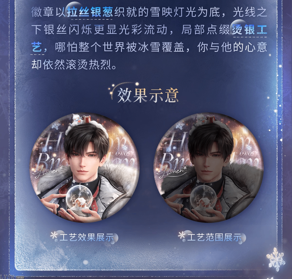 Zayne: 2025 Birthday Collector's Edition Tin Badge