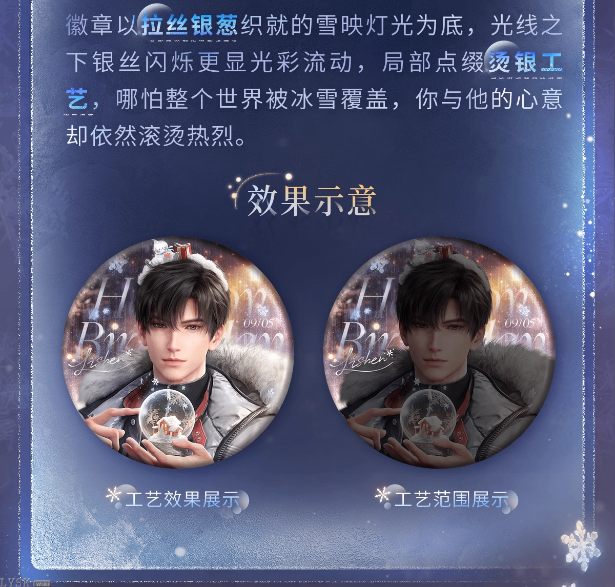 Zayne: 2025 Birthday Collector's Edition Tin Badge