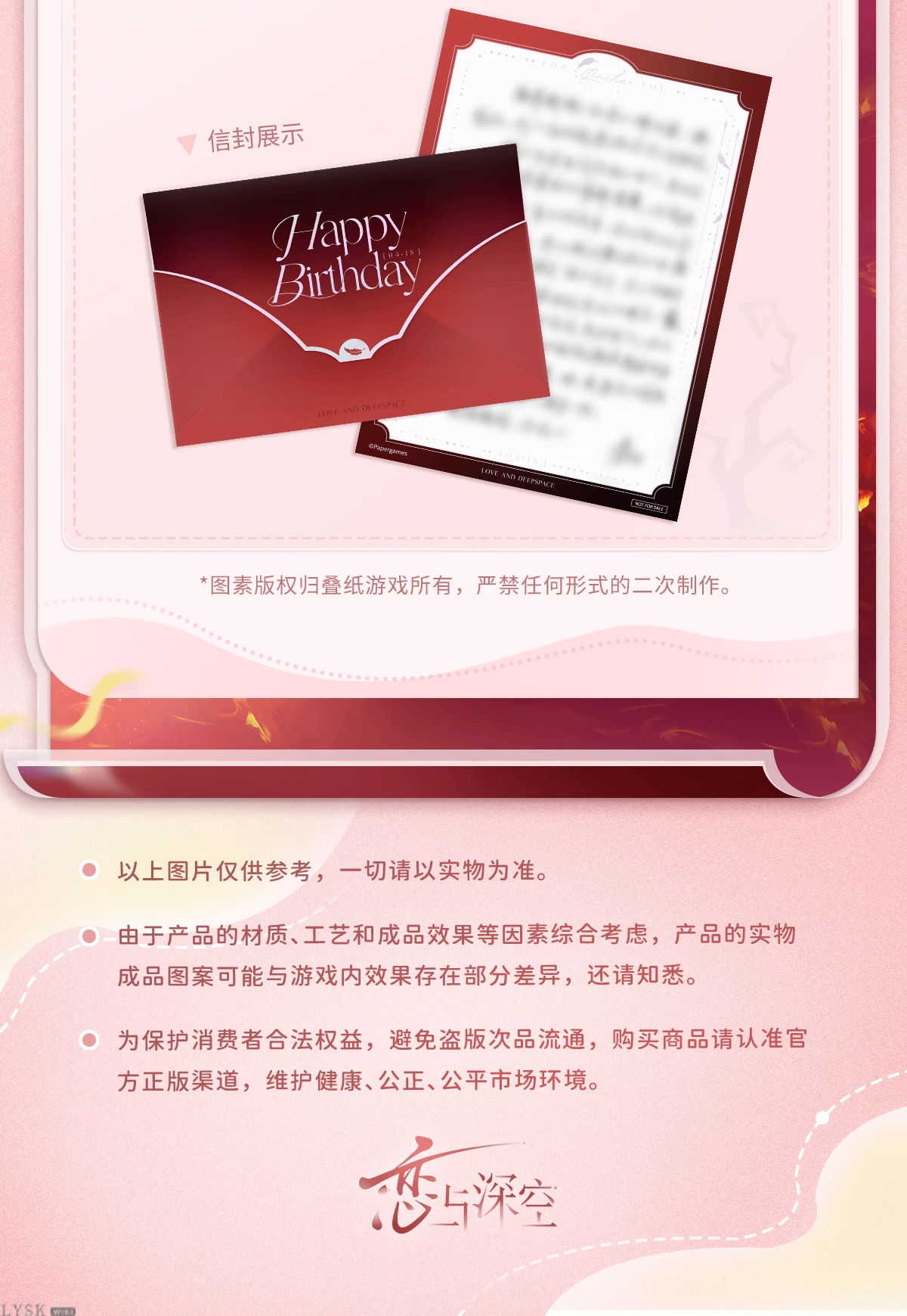 Sylus: 2025 Birthday Plush Keychain