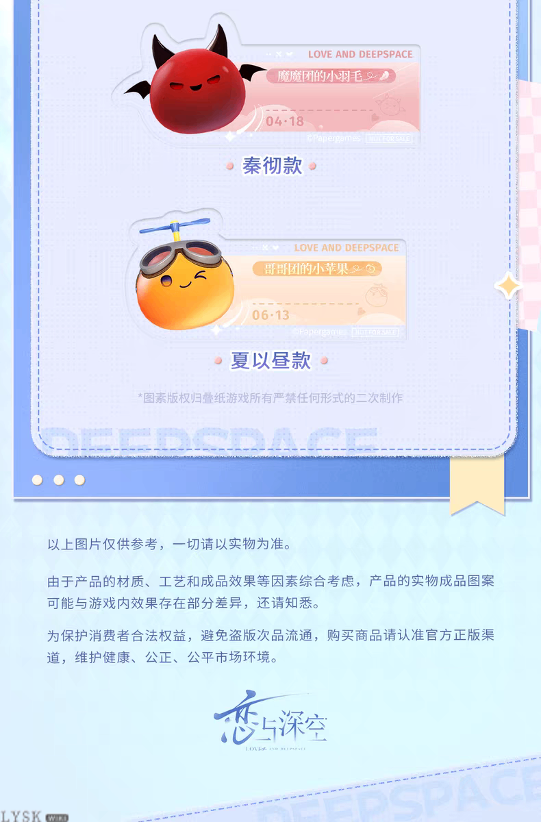 Love and Deepspace: 2025 Double 11 Acrylic Name Tag