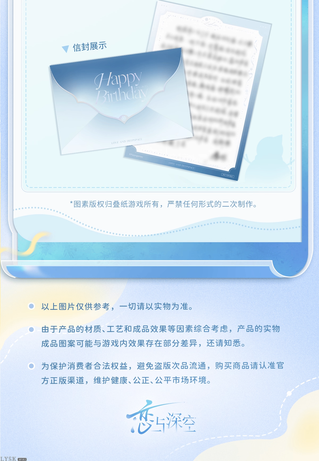 Zayne: 2025 Birthday Plush Keychain