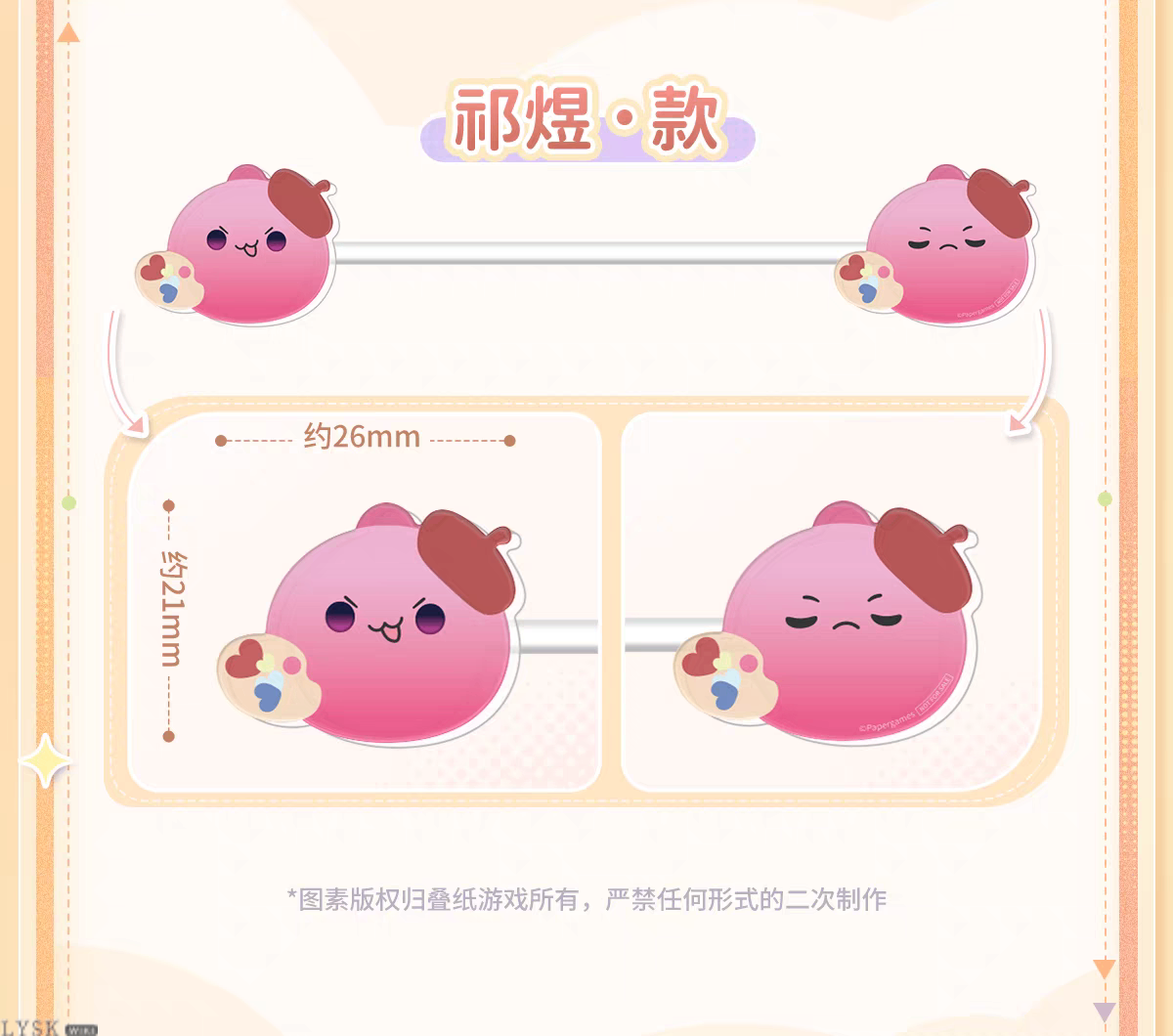 *Display*Love and Deepspace: 2025 Double 11 Cable Organizer