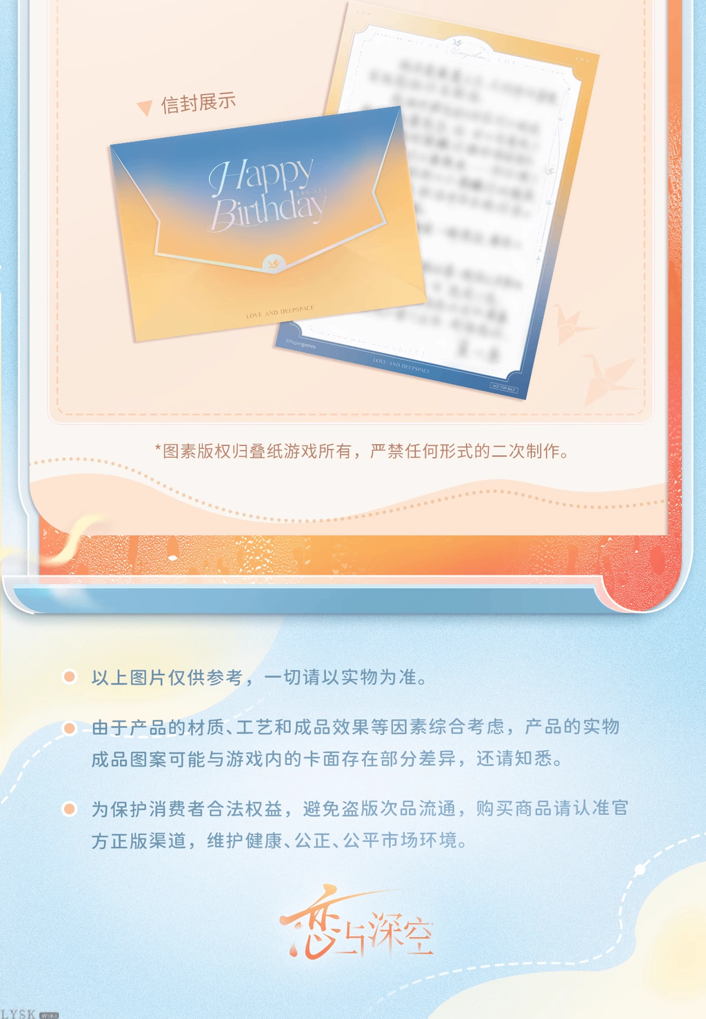 Caleb: 2025 Birthday Plush Keychain