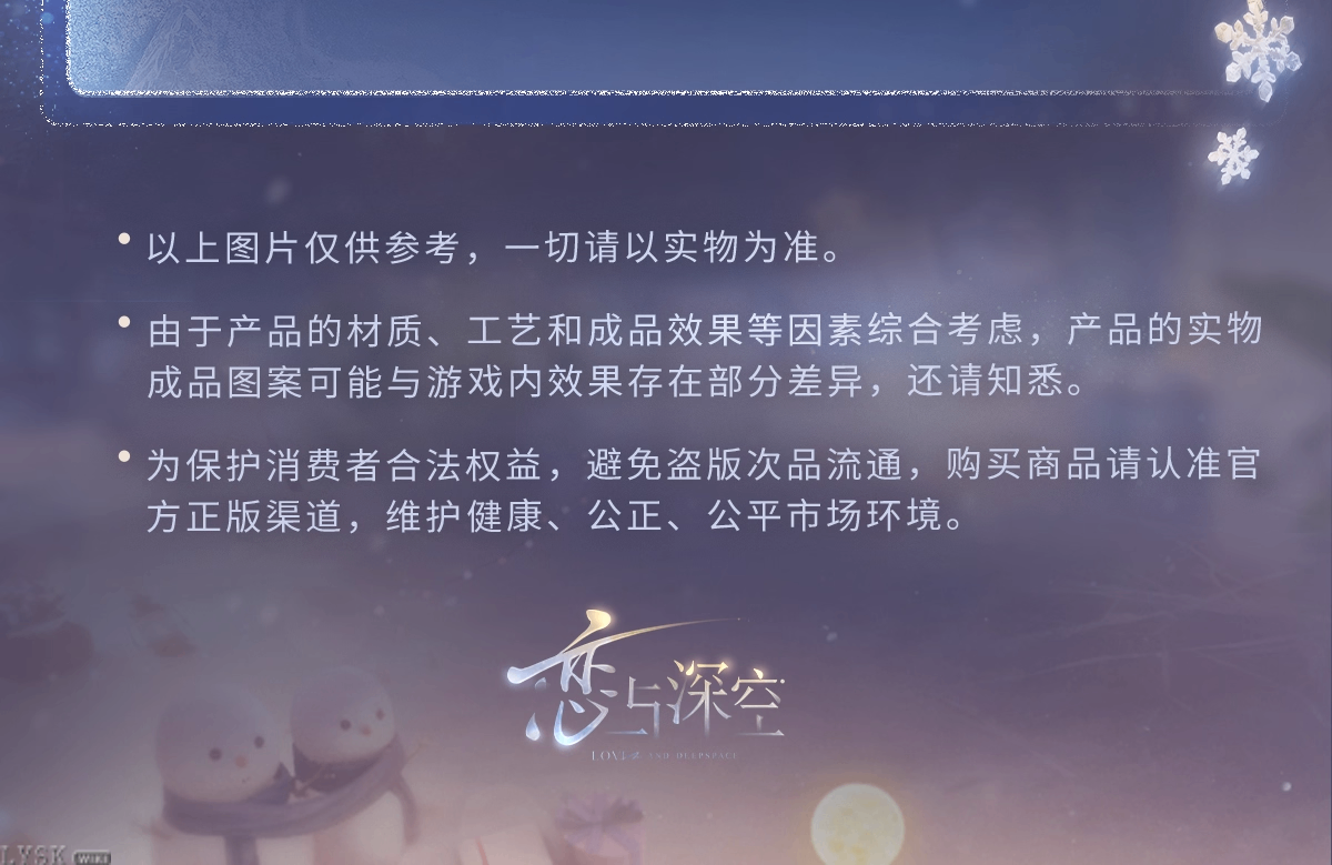 Zayne: 2025 Birthday Bonus Light & Shadow Card