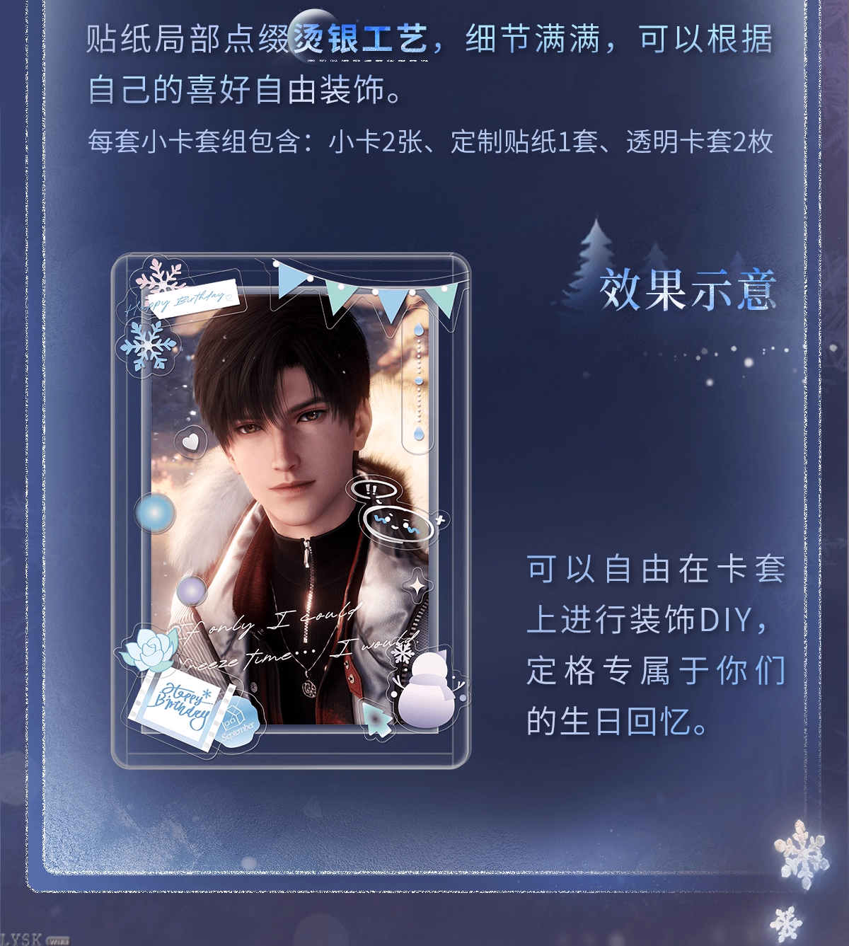 Zayne: 2025 Birthday Photocard Set