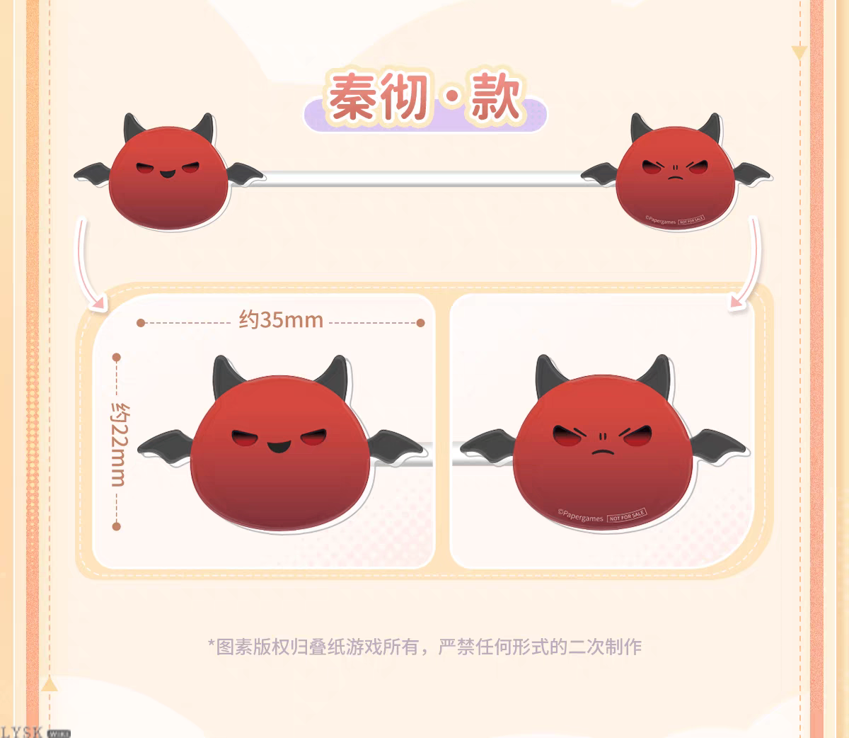 *Display*Love and Deepspace: 2025 Double 11 Cable Organizer