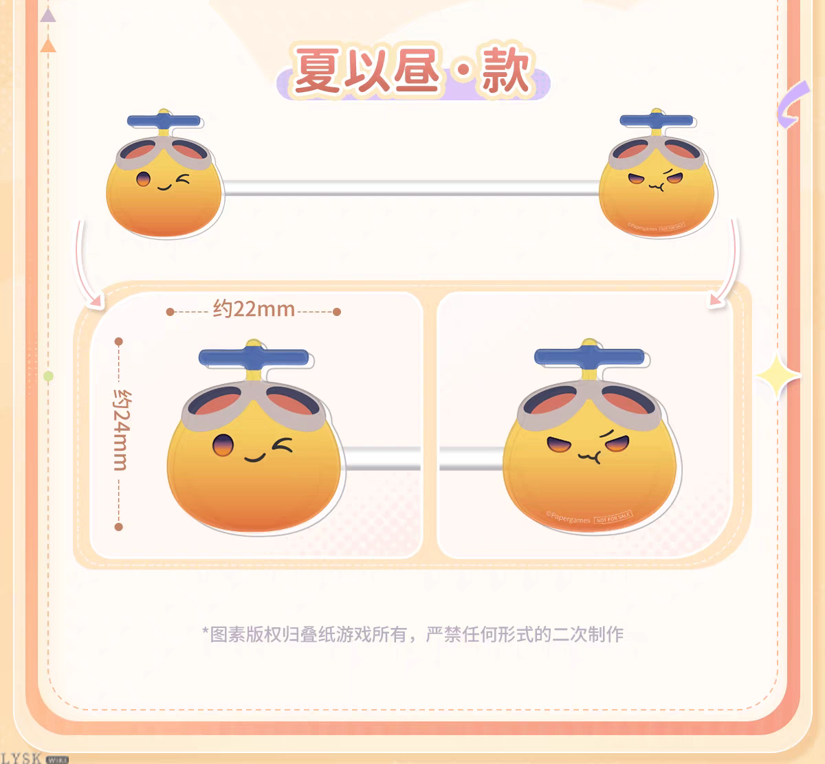 *Display*Love and Deepspace: 2025 Double 11 Cable Organizer