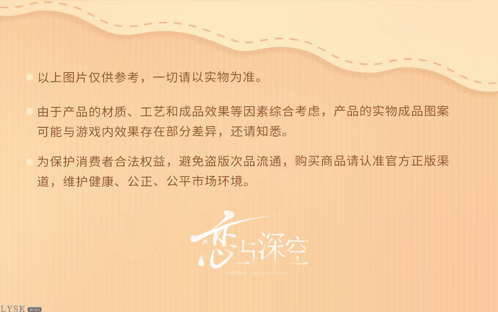 *Display*Love and Deepspace: 2025 Double 11 Cable Organizer