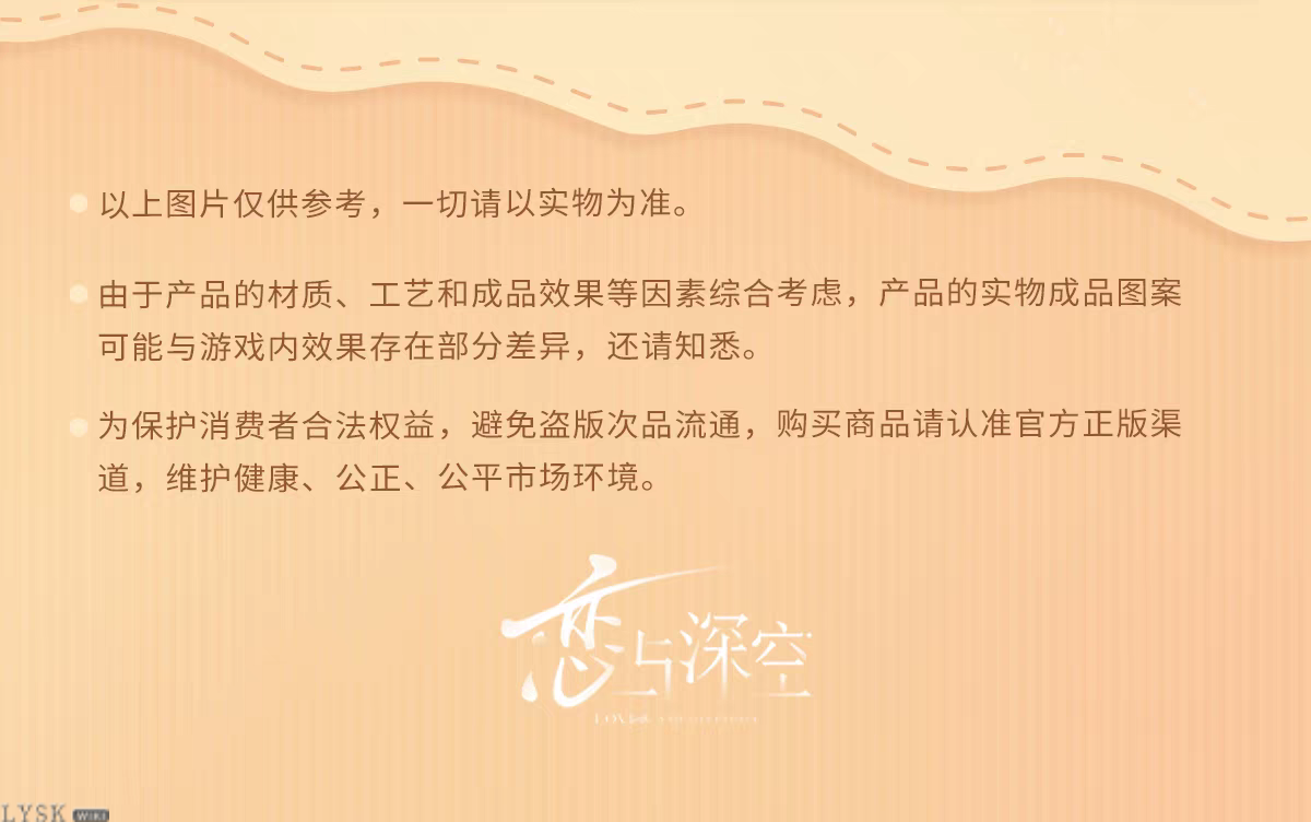 *Display*Love and Deepspace: 2025 Double 11 Cable Organizer