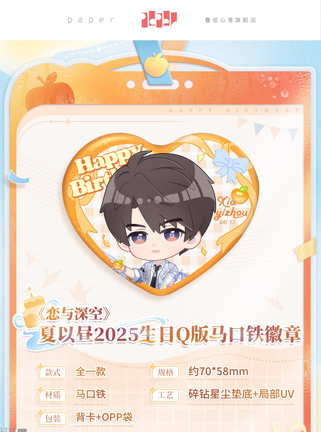 Caleb: 2025 Birthday Chibi Tin Badge