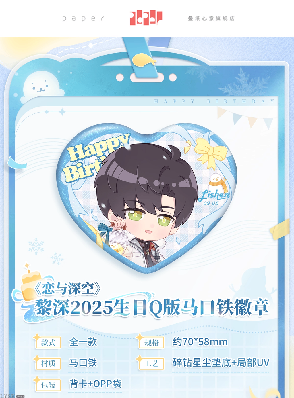 Zayne: 2025 Birthday Chibi Tin Badge