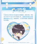 Zayne: 2025 Birthday Chibi Tin Badge