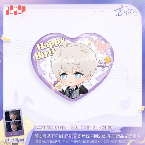 Xavier: 2025 Birthday Chibi Tin Badge