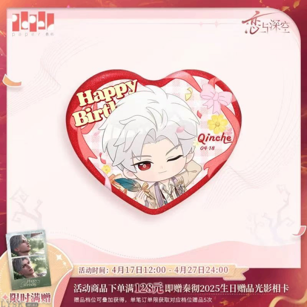 Sylus: 2025 Birthday Chibi Tin Badge