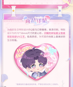 Rafayel: 2025 Birthday Chibi Tin Badge