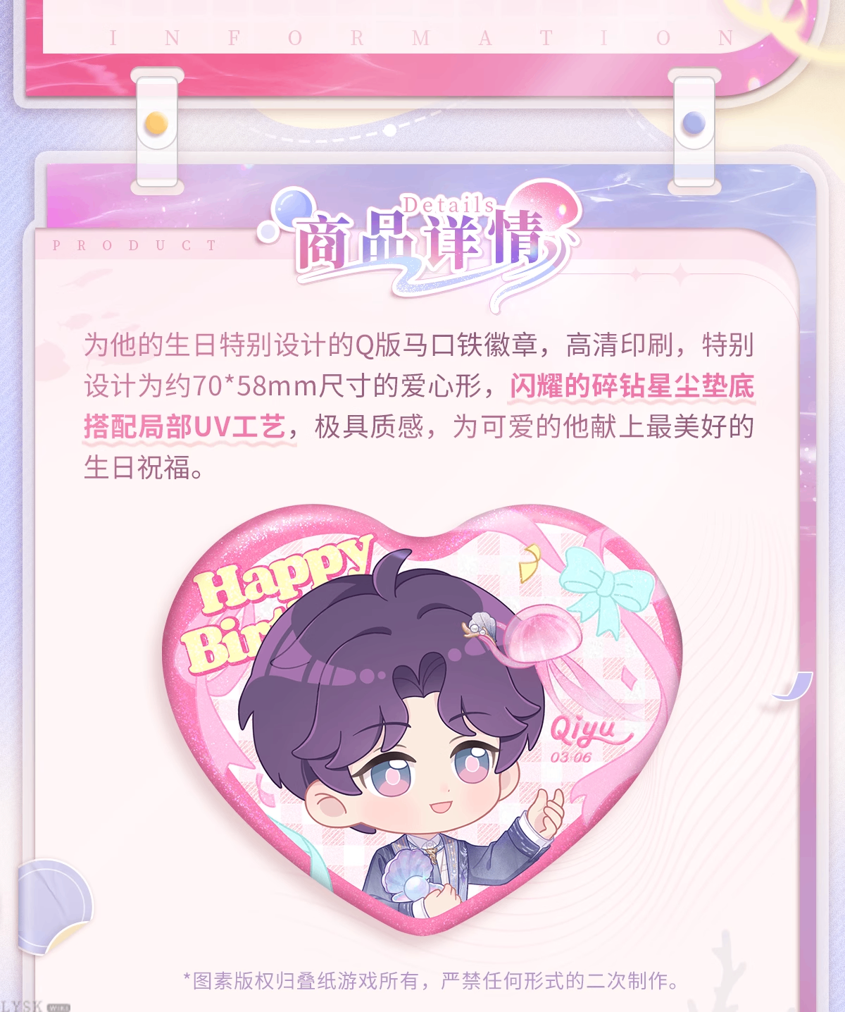 Rafayel: 2025 Birthday Chibi Tin Badge