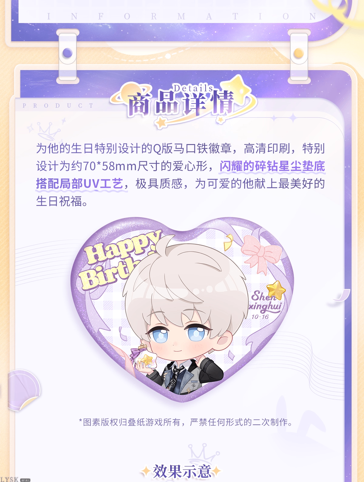Xavier: 2025 Birthday Chibi Tin Badge