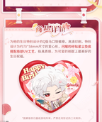 Sylus: 2025 Birthday Chibi Tin Badge