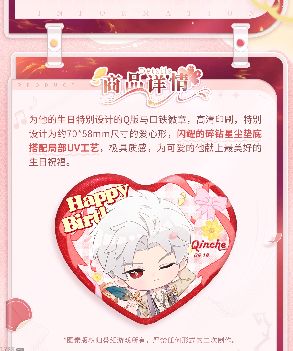 Sylus: 2025 Birthday Chibi Tin Badge