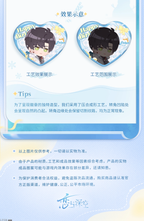 Zayne: 2025 Birthday Chibi Tin Badge