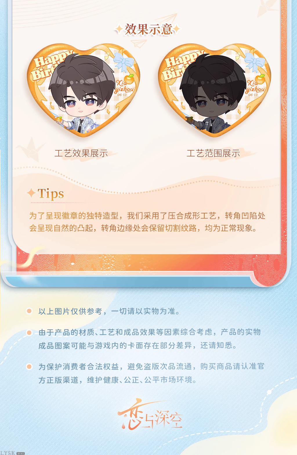 Caleb: 2025 Birthday Chibi Tin Badge