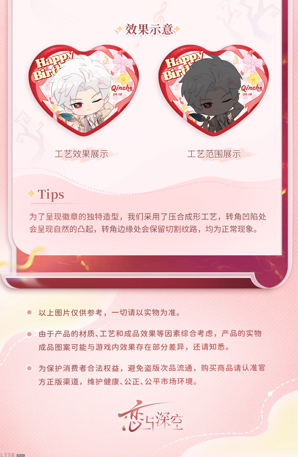 Sylus: 2025 Birthday Chibi Tin Badge