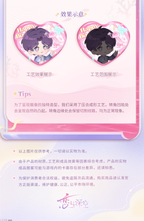 Rafayel: 2025 Birthday Chibi Tin Badge