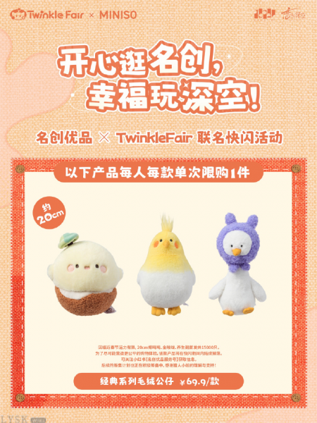 *Display*Classic Series: 20cm Plush Doll