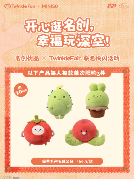 *Display*Classic Series: 20cm Plush Doll