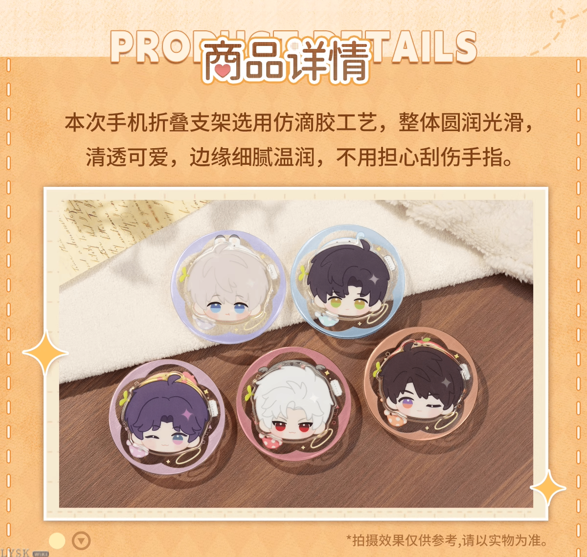 Plush Embrace Series: Phone Stand