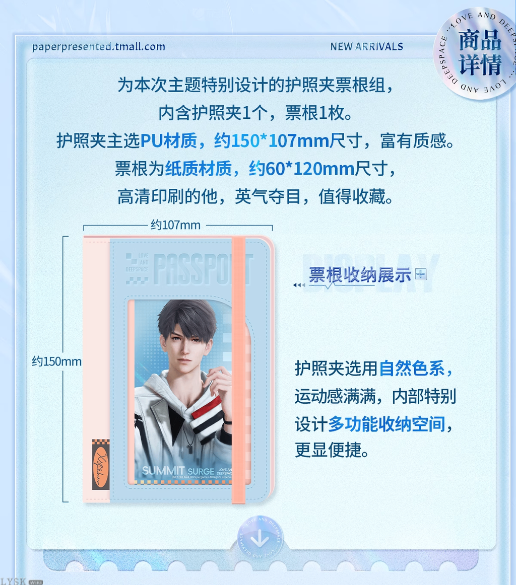 Beyond the Peak Series: Passport Holder & Ticket Stub Set