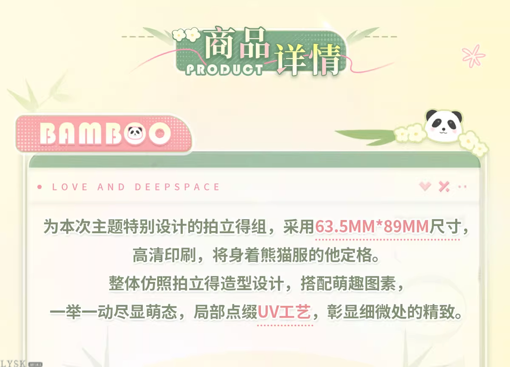 Bamboo Whispers Series: Polaroid Set